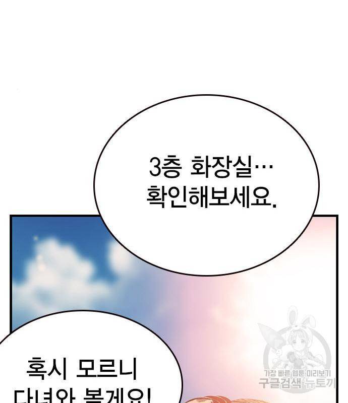 왕게임 11화 철옹성을 부술 방법 165