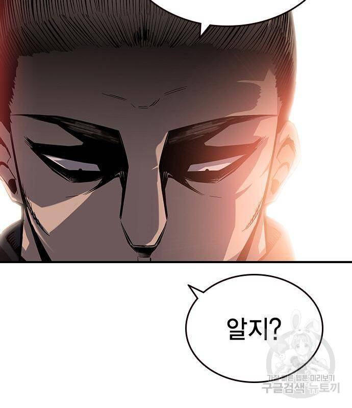 왕게임 11화 철옹성을 부술 방법 168