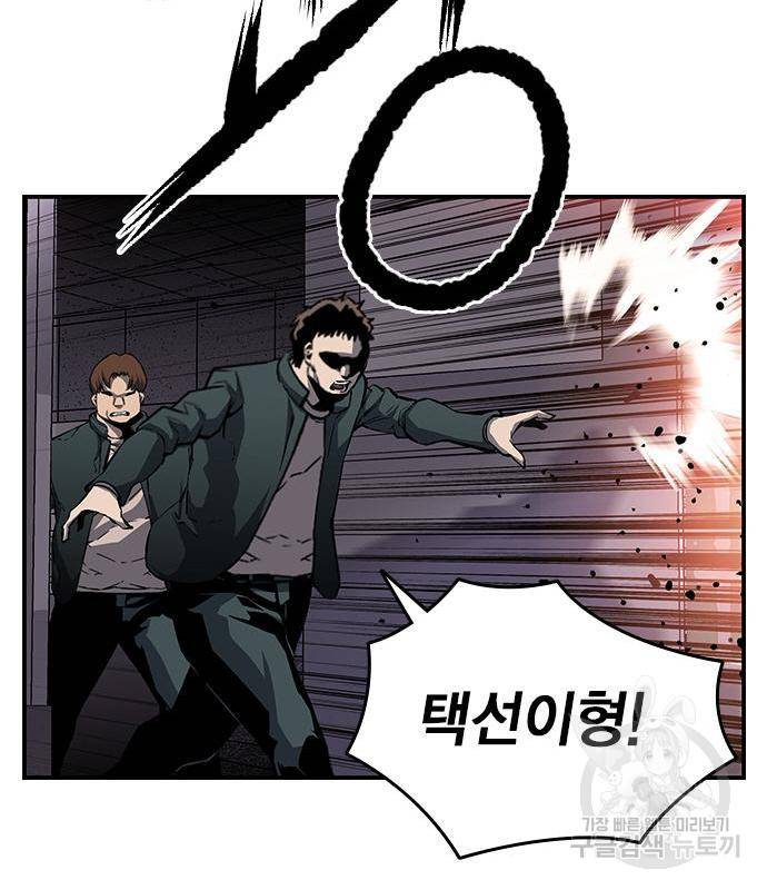 왕게임 11화 철옹성을 부술 방법 170
