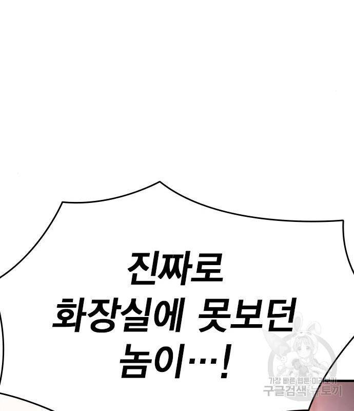왕게임 11화 철옹성을 부술 방법 171