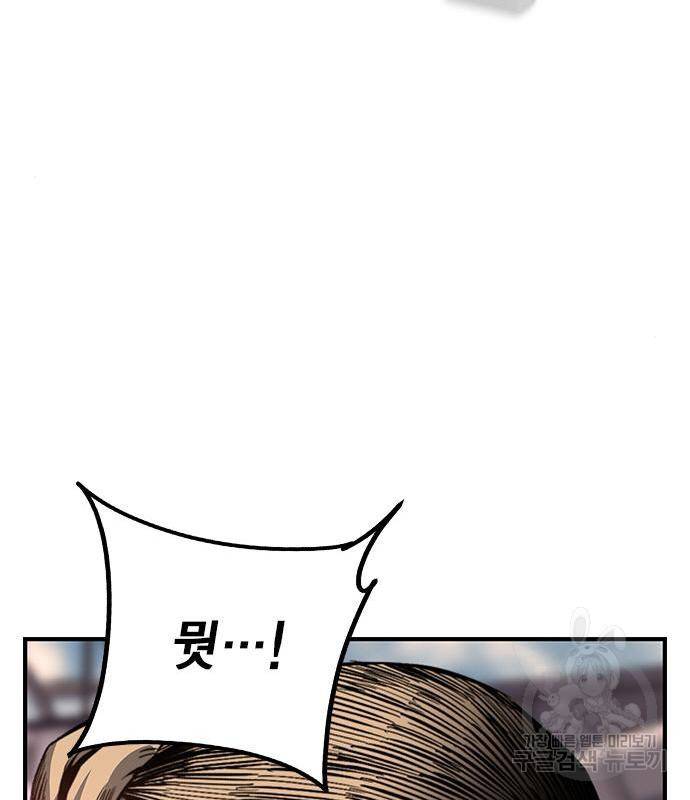 왕게임 11화 철옹성을 부술 방법 174
