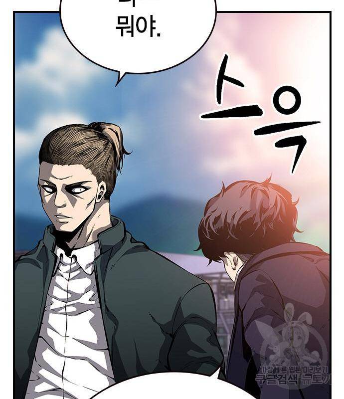왕게임 11화 철옹성을 부술 방법 177
