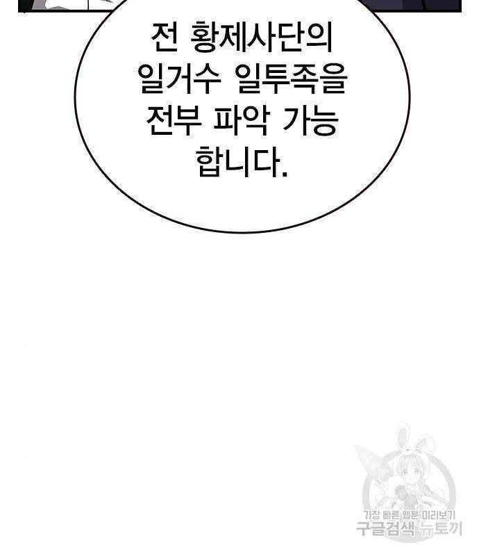 왕게임 11화 철옹성을 부술 방법 178
