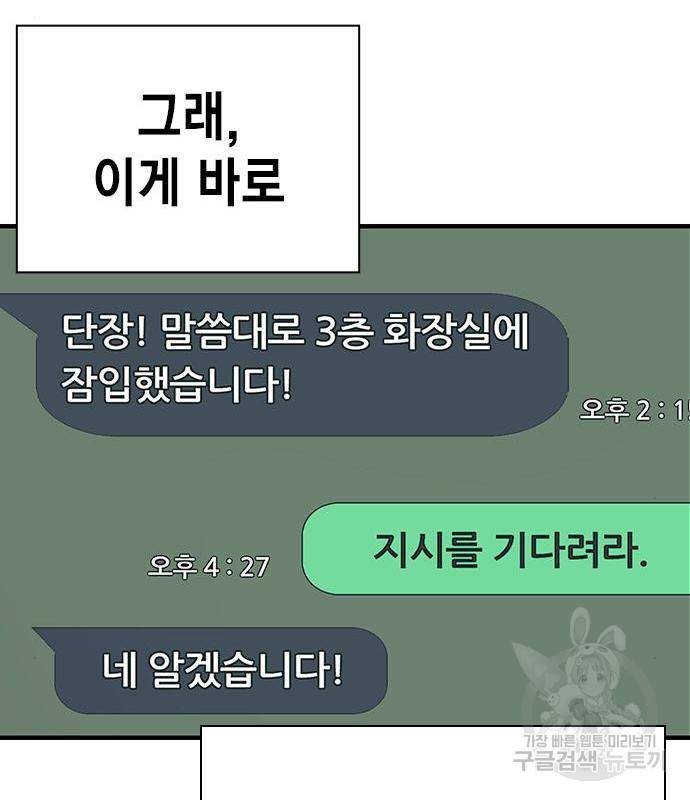 왕게임 11화 철옹성을 부술 방법 179