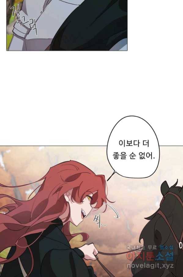 드림러버 35화 3