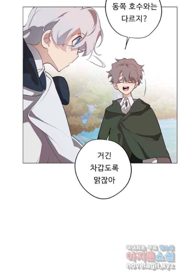 드림러버 35화 9