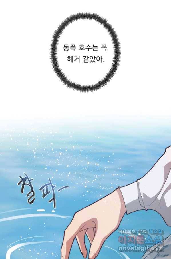 드림러버 35화 10