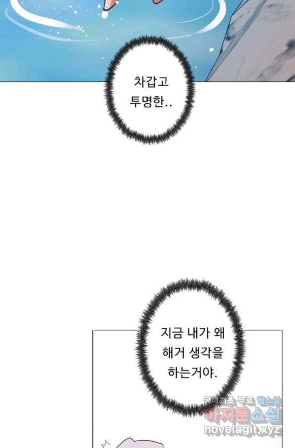드림러버 35화 11
