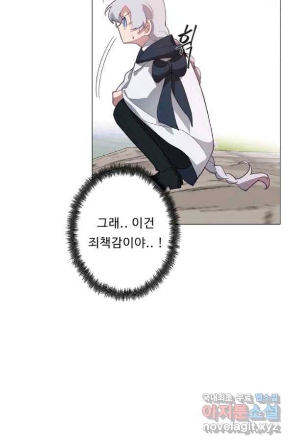 드림러버 35화 12