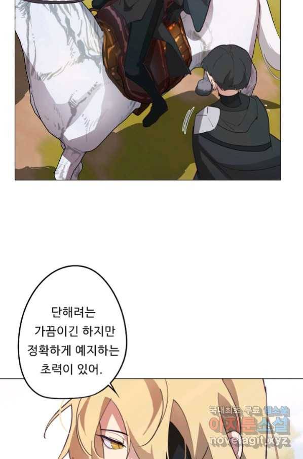 드림러버 35화 14