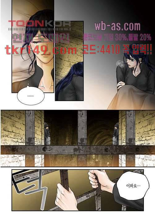 매의 검 50화 5