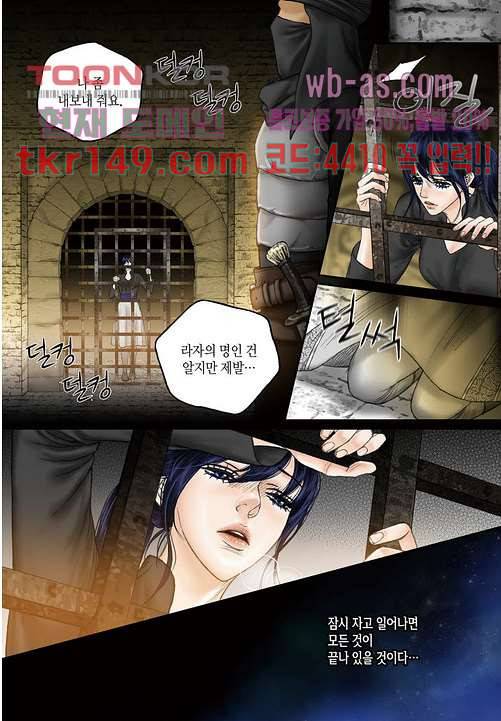 매의 검 50화 6