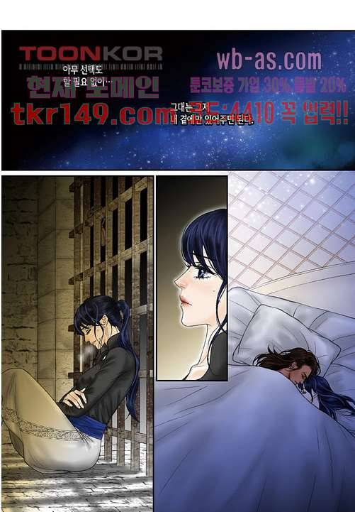 매의 검 50화 7