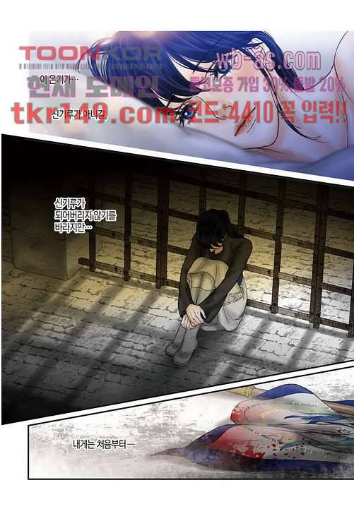 매의 검 50화 10