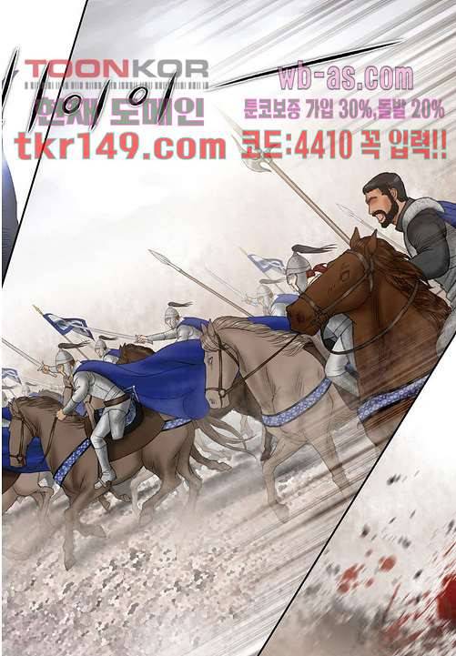 매의 검 50화 12