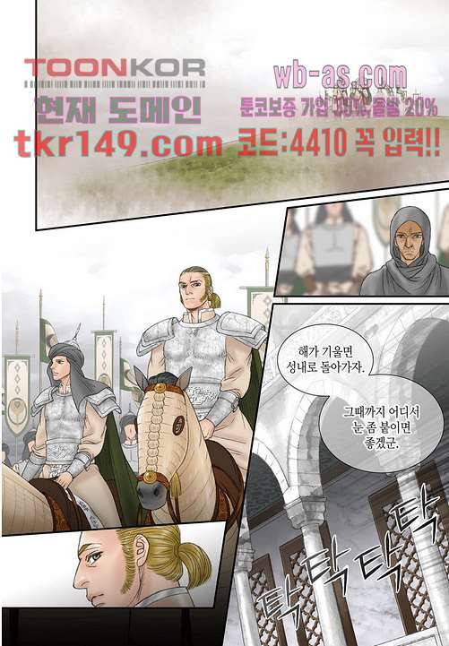 매의 검 50화 17