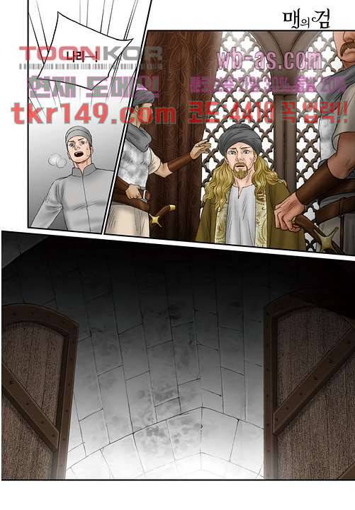 매의 검 50화 18