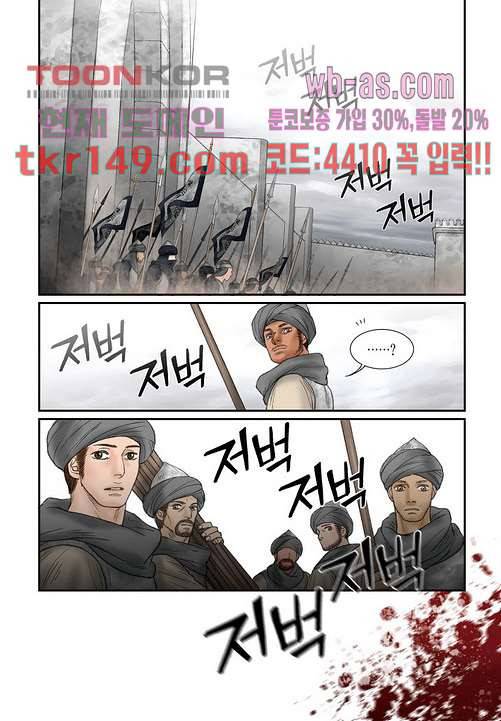 매의 검 50화 19