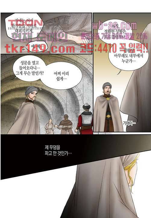 매의 검 50화 21