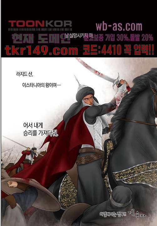 매의 검 50화 23