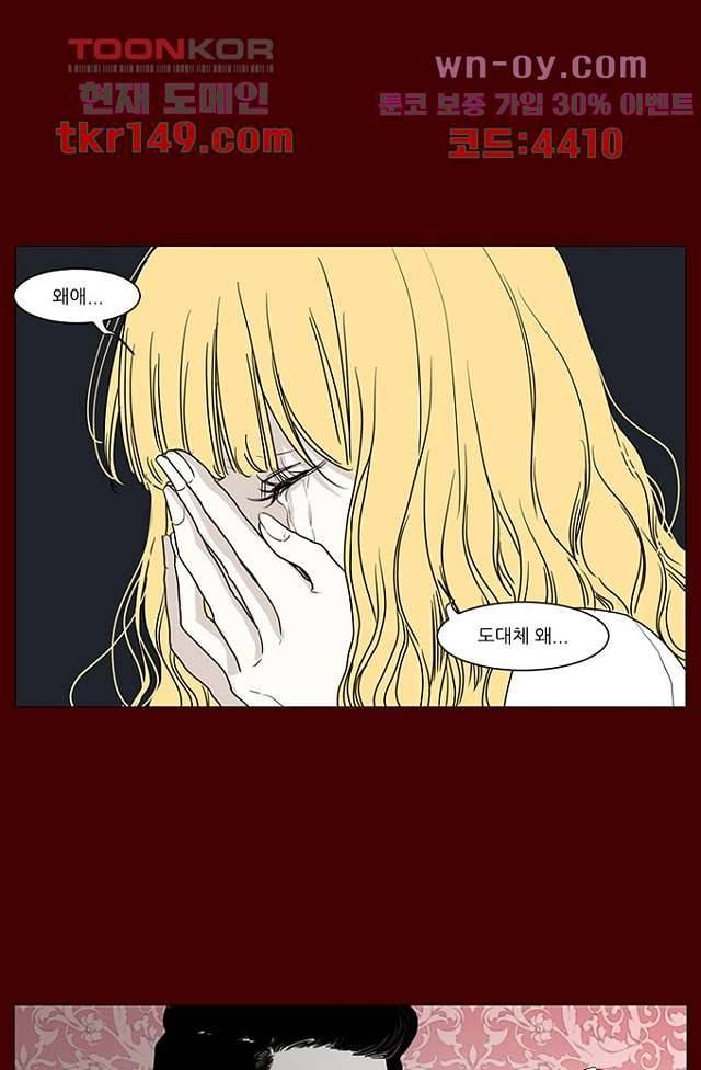 타고난 사람들 59화 1