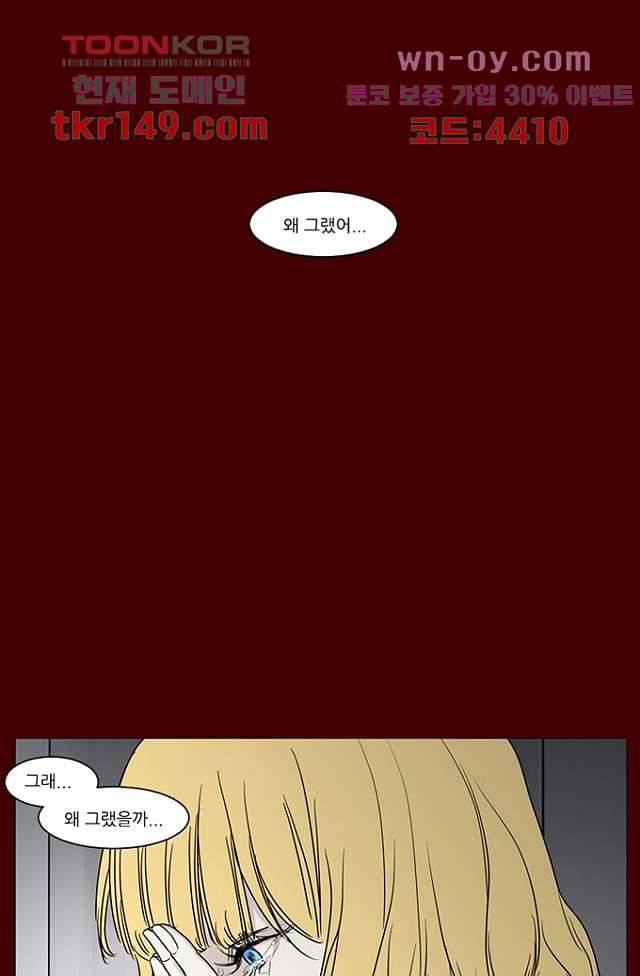 타고난 사람들 59화 3