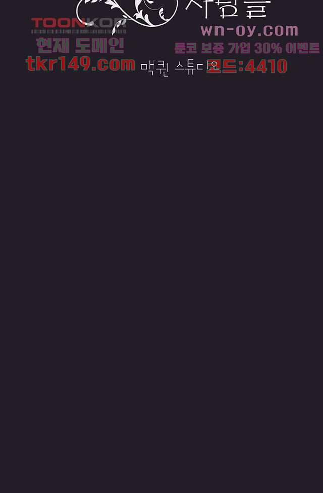 타고난 사람들 59화 6