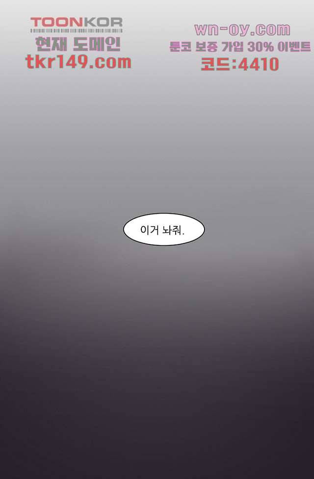 타고난 사람들 59화 13