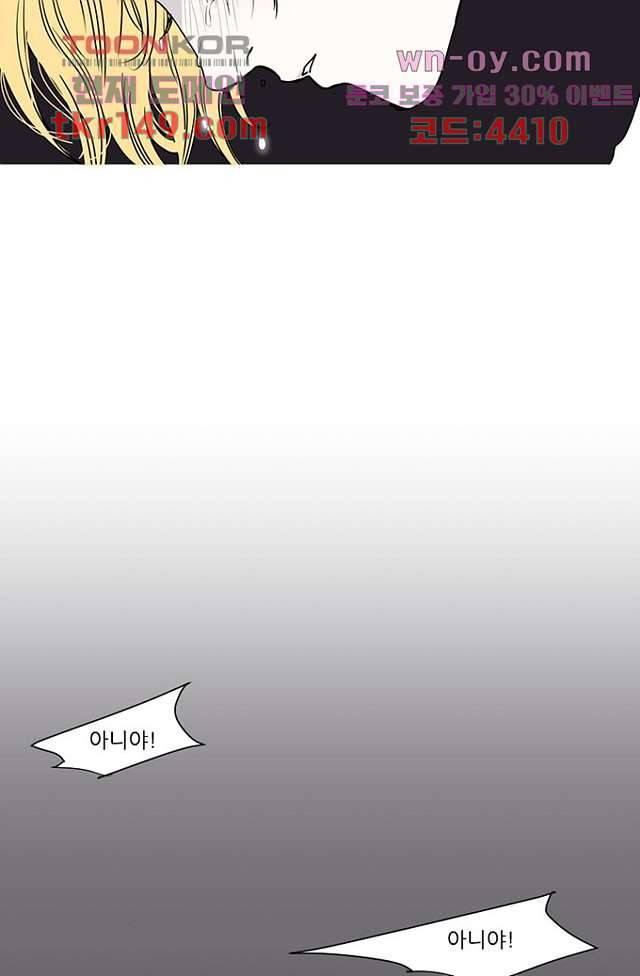 타고난 사람들 59화 18