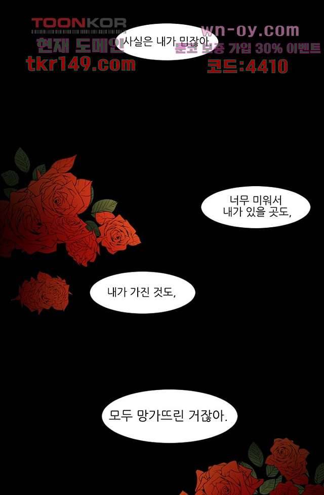 타고난 사람들 59화 22