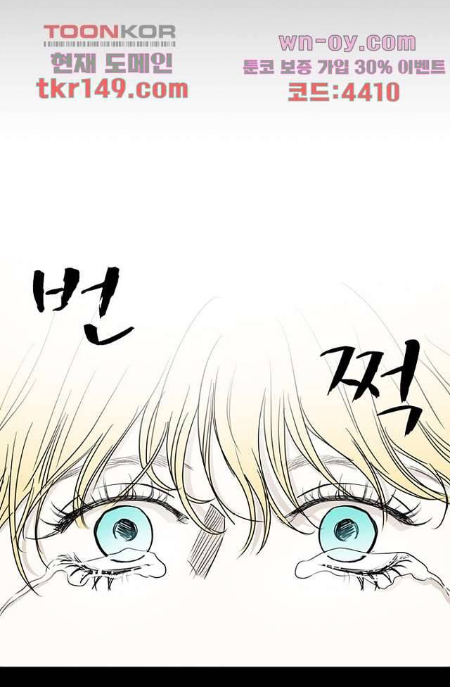 타고난 사람들 59화 26