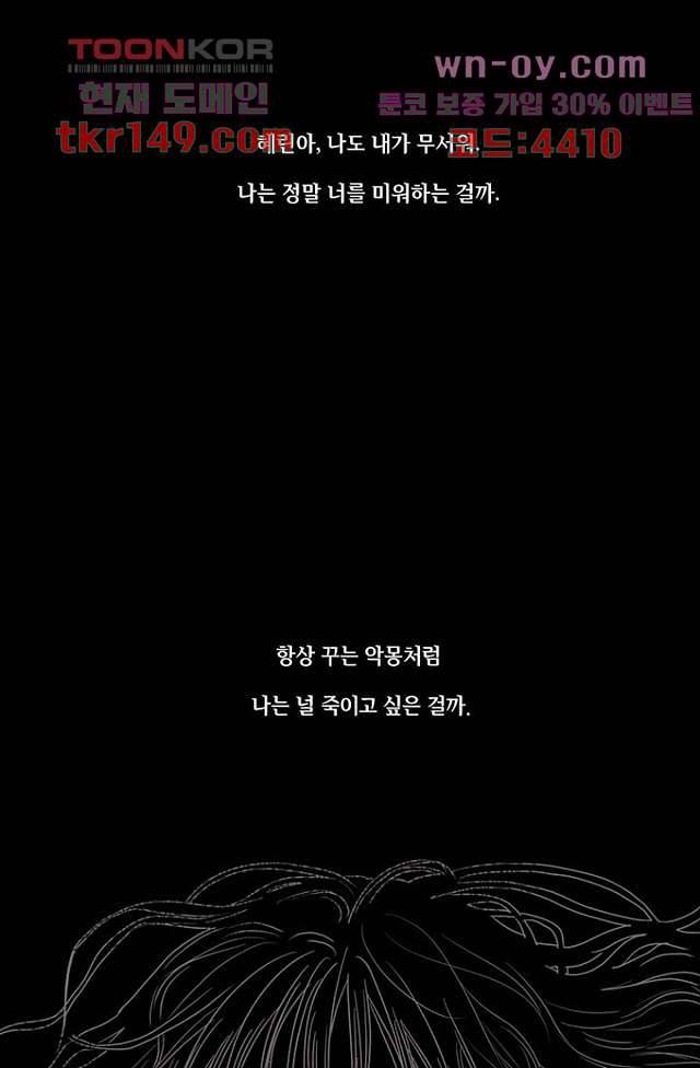 타고난 사람들 59화 31