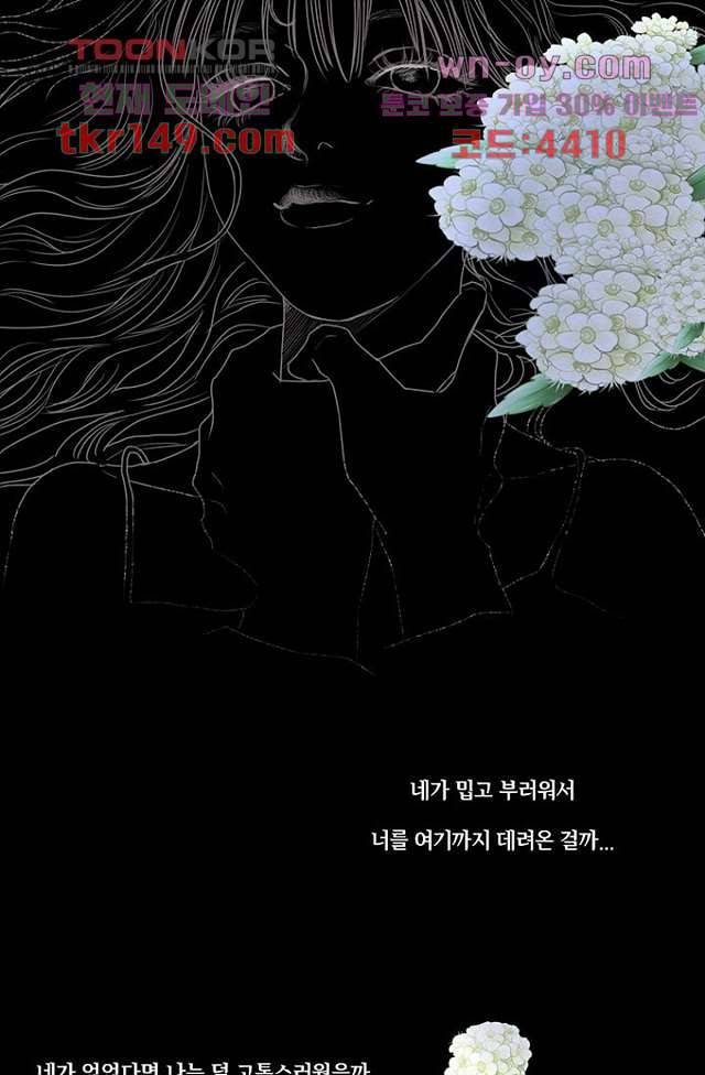 타고난 사람들 59화 32