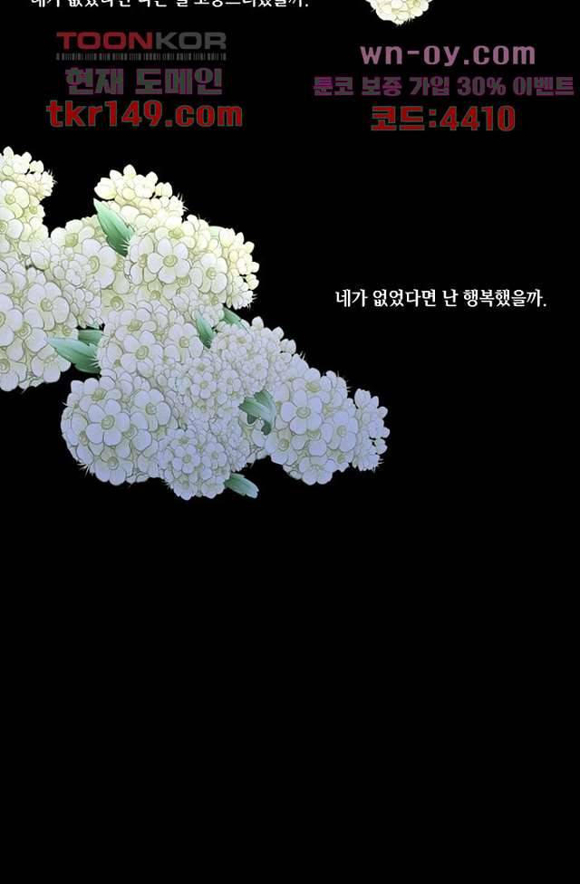 타고난 사람들 59화 33