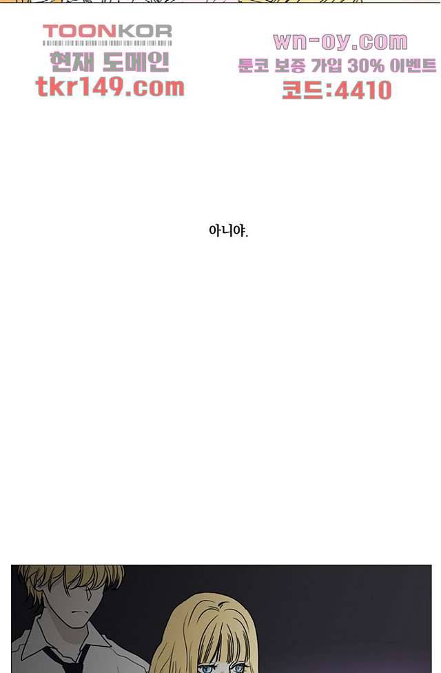 타고난 사람들 59화 37