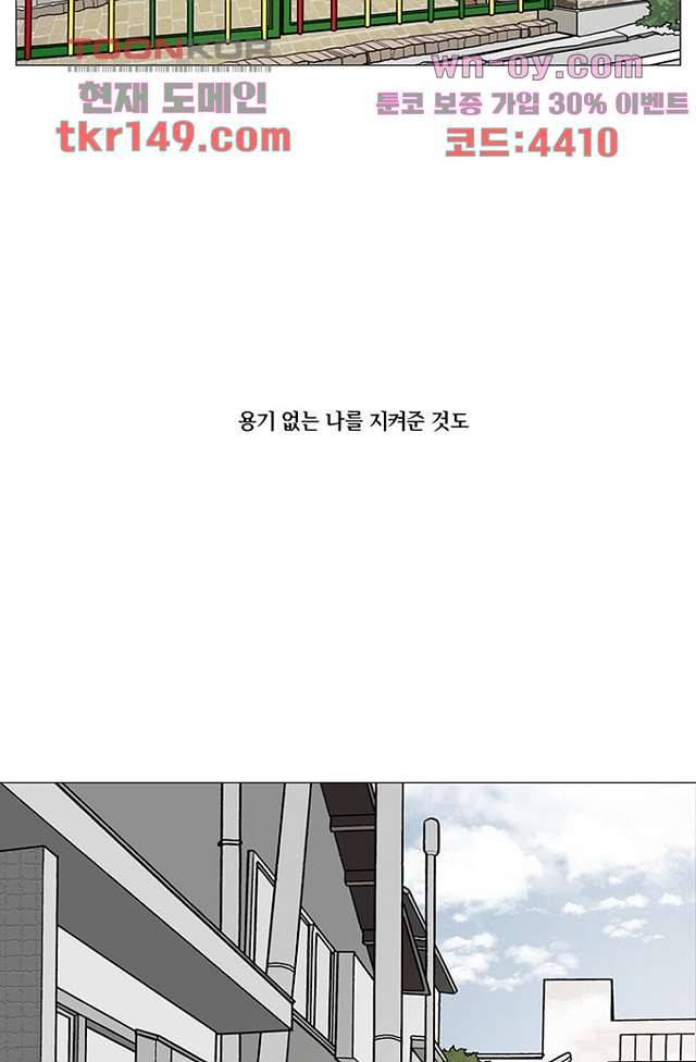 타고난 사람들 59화 40
