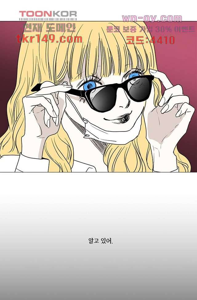 타고난 사람들 59화 43