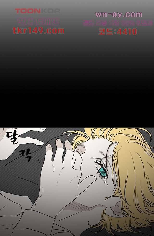 타고난 사람들 59화 44