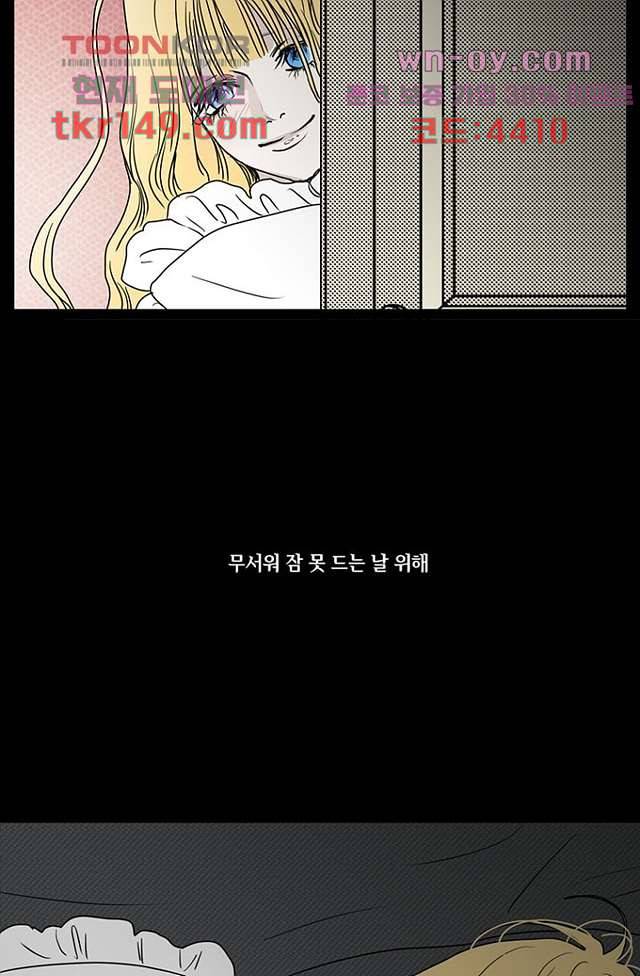 타고난 사람들 59화 46