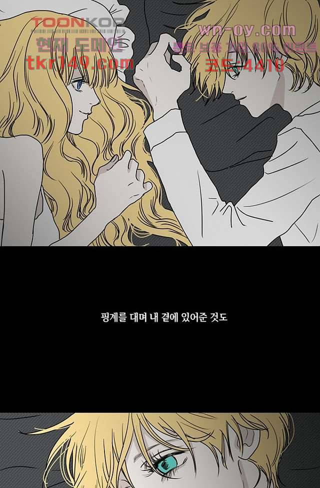 타고난 사람들 59화 47
