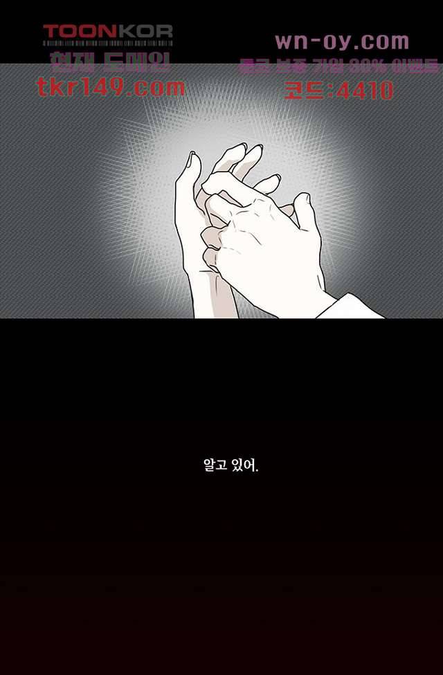 타고난 사람들 59화 49
