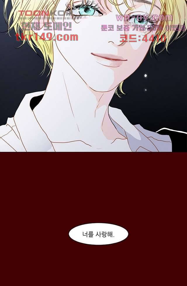타고난 사람들 59화 55