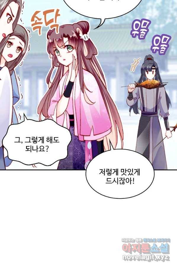 미남 폭군과 미식가 공주님 36화 3