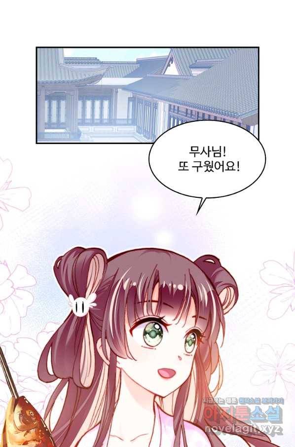 미남 폭군과 미식가 공주님 36화 4