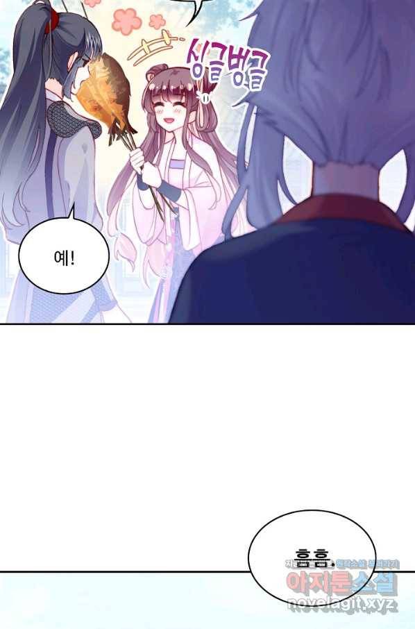 미남 폭군과 미식가 공주님 36화 6