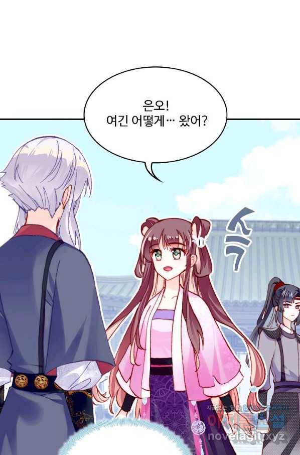 미남 폭군과 미식가 공주님 36화 11
