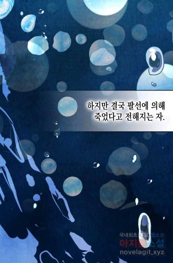 무신귀환록 37화 7