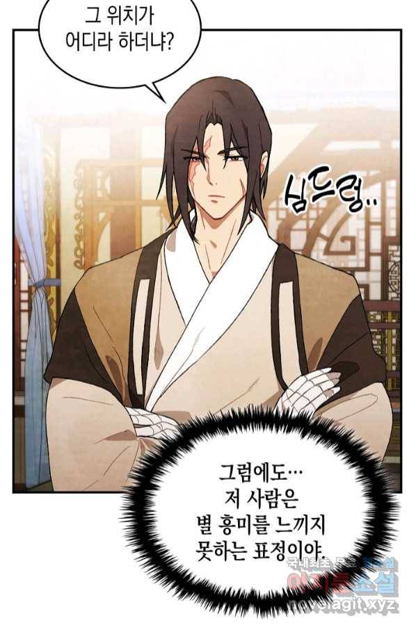 무신귀환록 37화 11