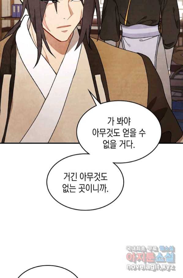 무신귀환록 37화 14