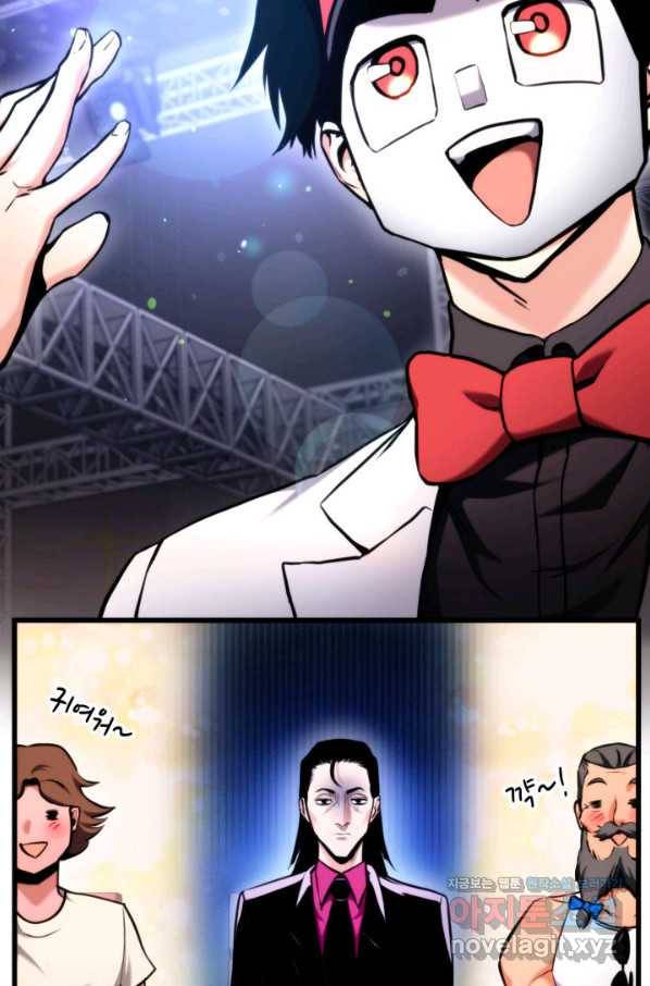 랭커의 귀환 76화 3